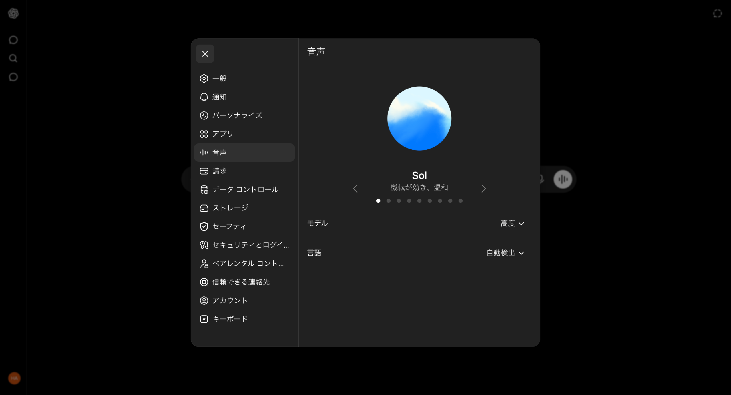 OpenAI、次世代音声モデル「GPT-Bidi-1」を近くリリースか
